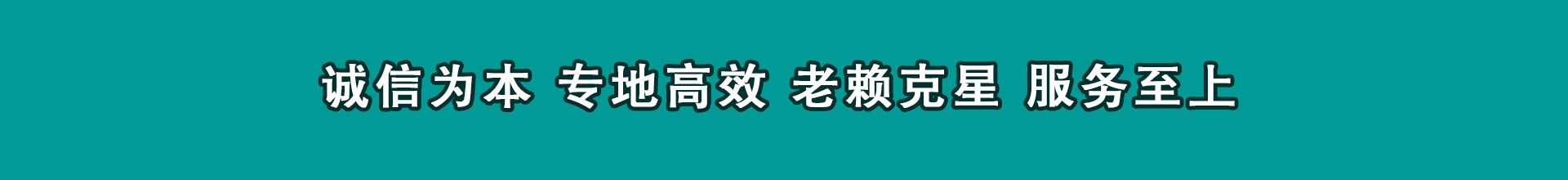 星子讨钱公司
