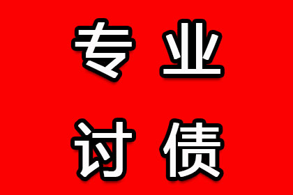 个人企业间债务争议处理