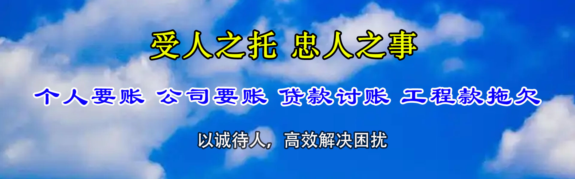 星子讨账公司