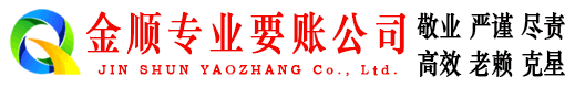 星子讨账公司